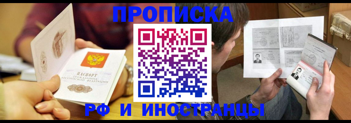 временная регистрация в квартире в Камбарке