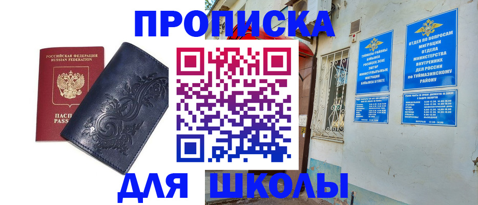 миграционный учет в Камбарке