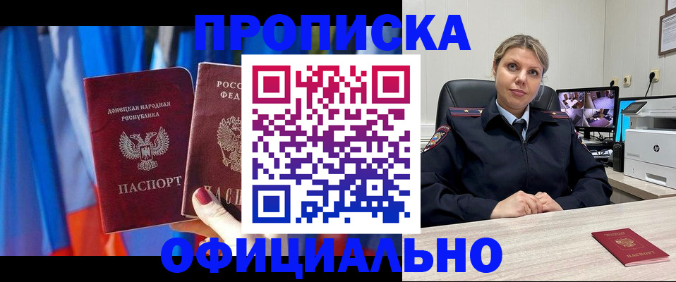 прописка от собственника в Камбарке
