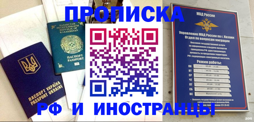 временная регистрация законно в Камбарке