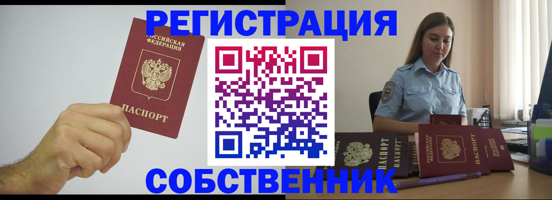 прописка регистрация в Камбарке
