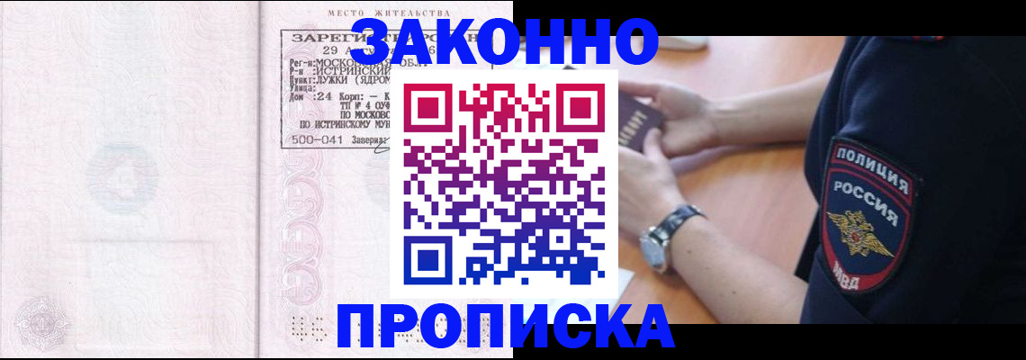 временная регистрация надежно в Камбарке