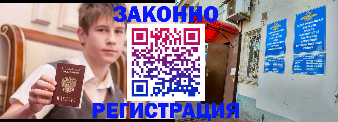 купить прописку в Камбарке